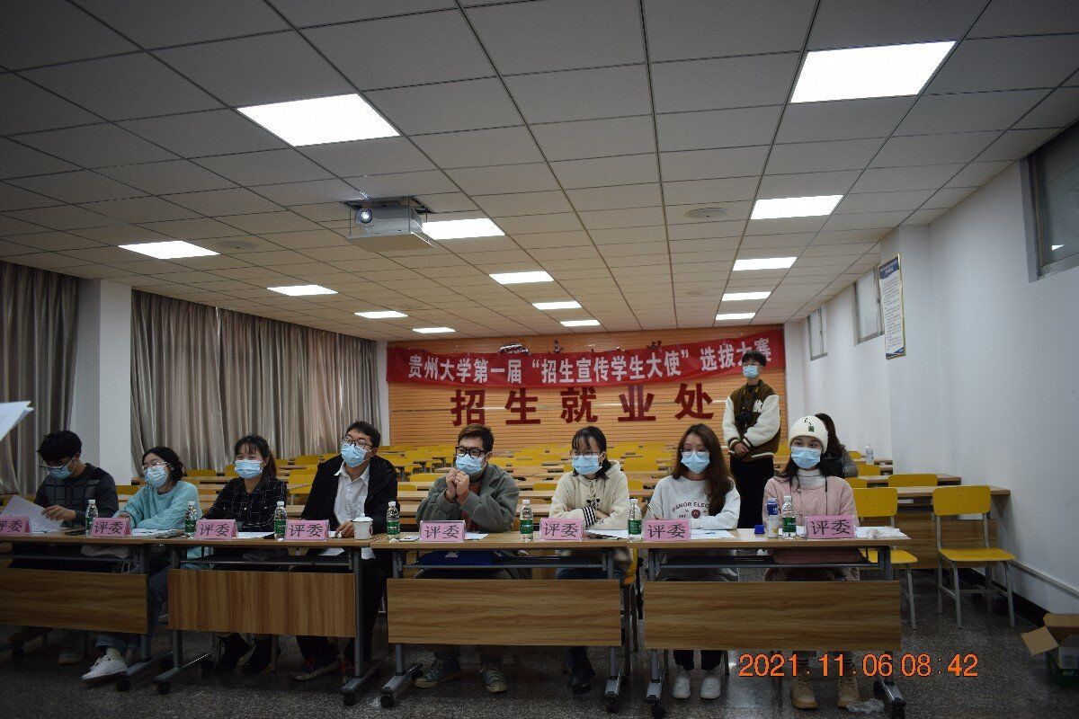 贵州大学第一届招生宣传学生大使选拔赛初赛顺利举办